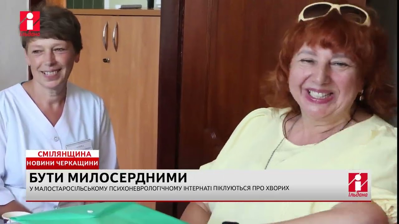 У Малостаросільському психоневрологічному інтернаті вручили відзнаки до професійного свята