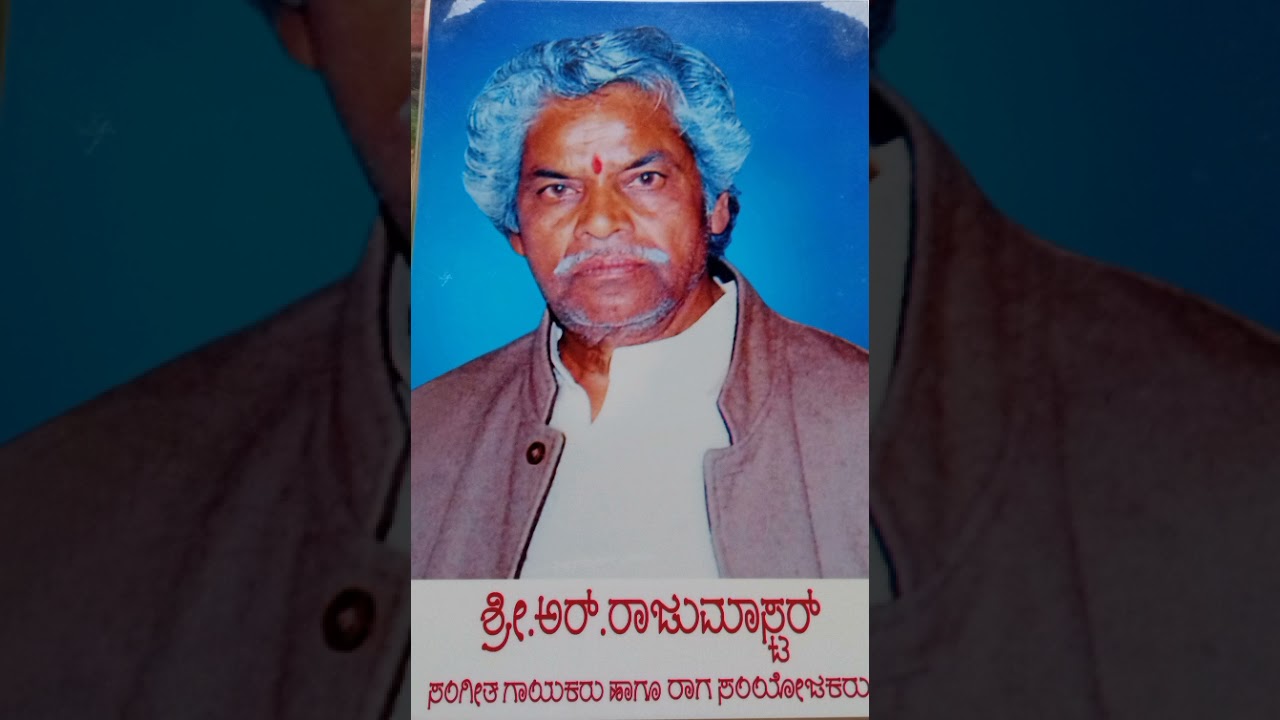 Nudidhare Muthina Haaradhanthira Beku by R.Raju Master 9379166855