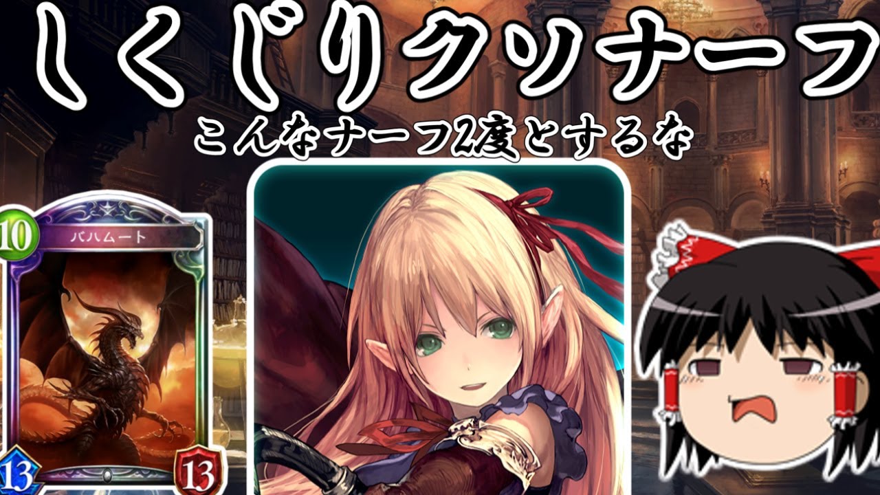 【歴代ナーフ事件簿】ユーザーを絶望させた歴代クソナーフ5選を明るく紹介します