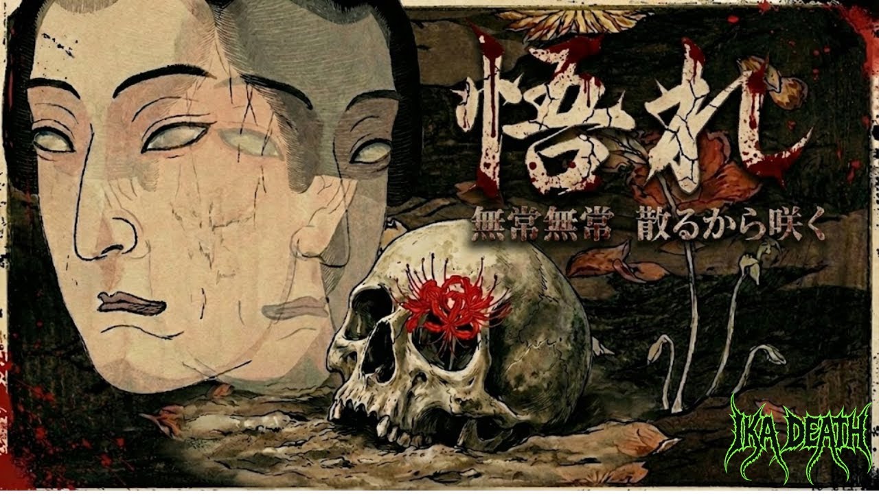 悟れ