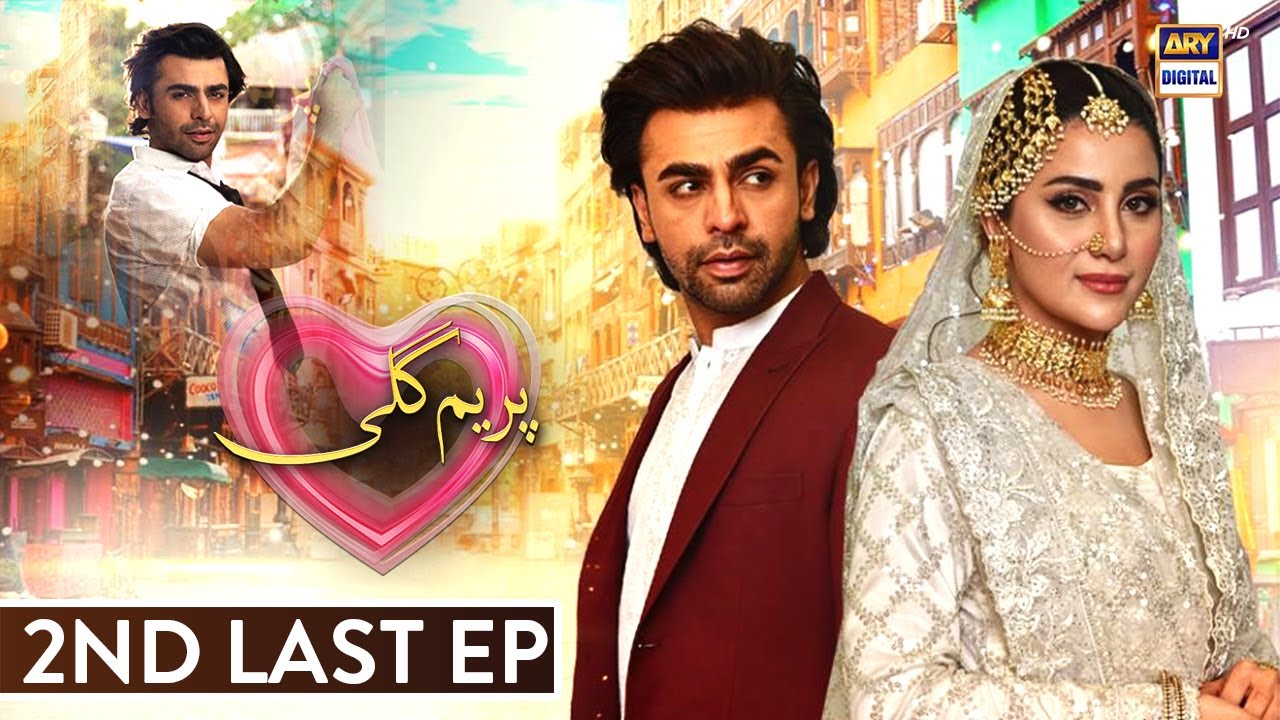 Prem Gali 2nd Last Episode (English Subtitles) | 15th March 2021 | ARY Digital Drama