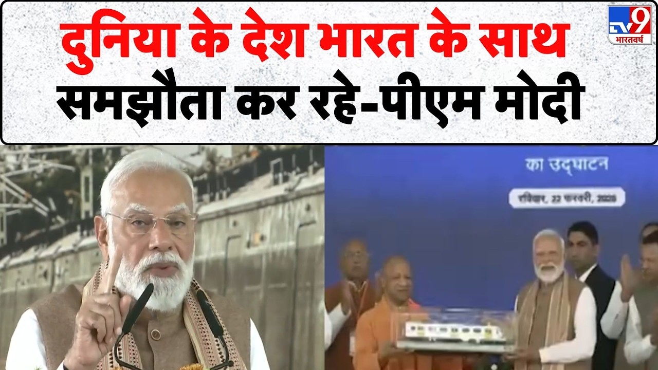 Delhi Meerut Rapid Rail Inauguration: AI समिट बीजेपी का कार्यक्रम नहीं था - PM Modi | tv9