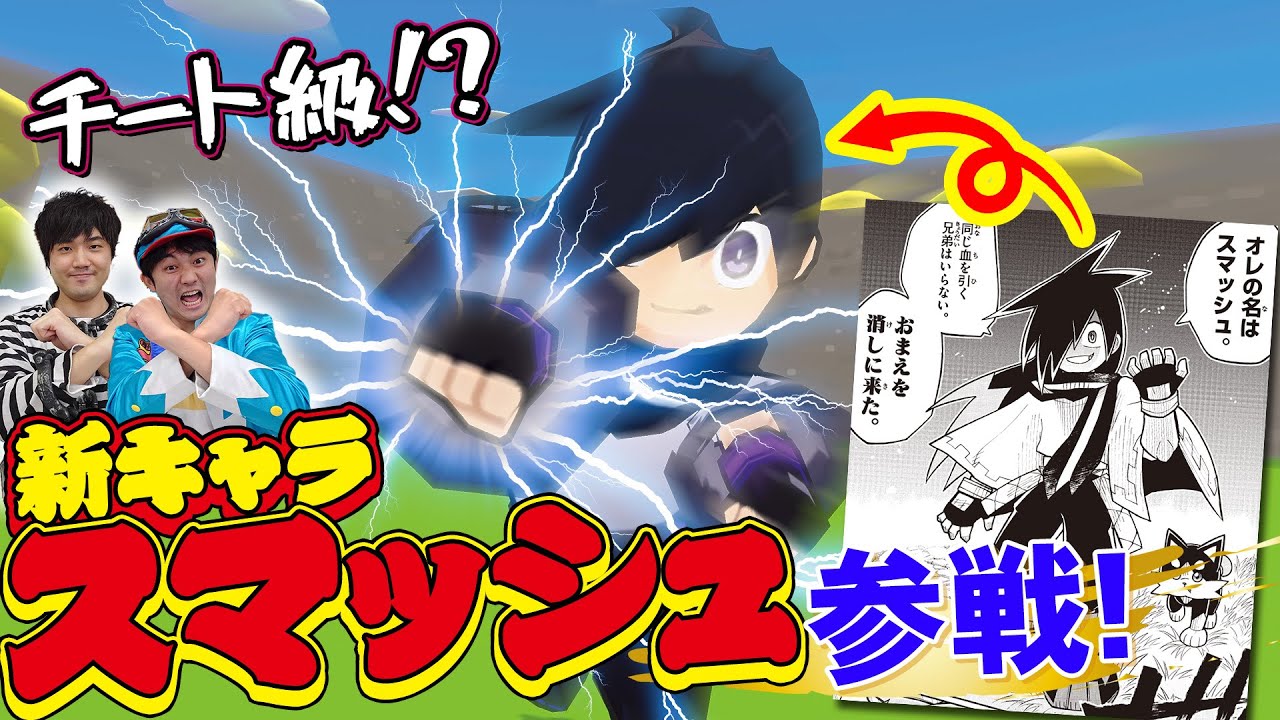 新キャラクター「スマッシュ」を使ってみた！！これは最強すぎる・・・【脱獄ごっこ】
