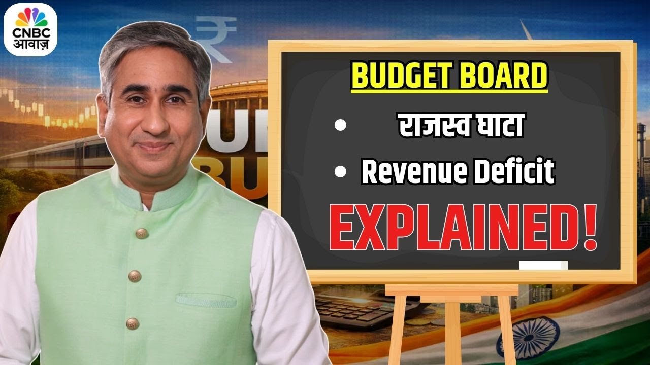 Revenue Deficit Explained: What It Means for India’s Economy | Union Budget India | CNBC Awaaz