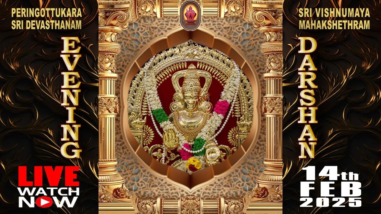 Peringottukara Devasthanam | Vishnumaya  Evening Live Darshan 14-02-2025