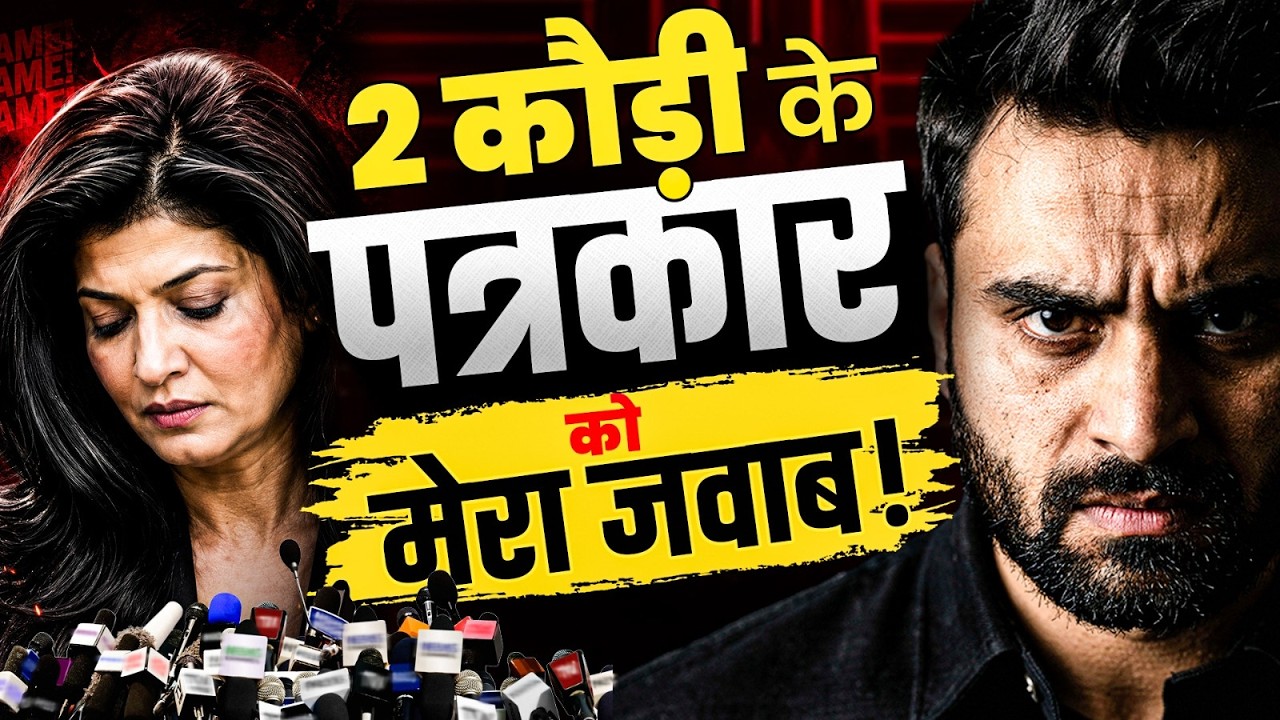 Anjana Om Kashyap On YouTube Teacher | Media vs YouTube Education | Anjana Om Kashyap को जवाब