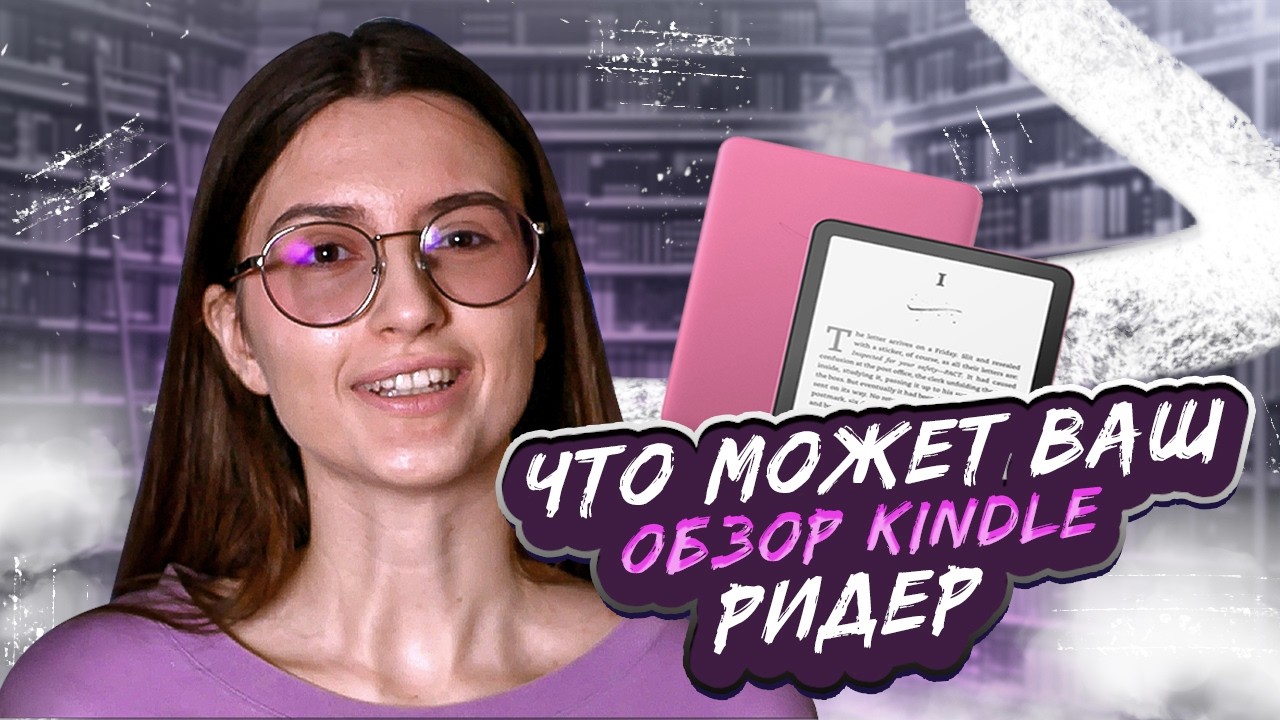 ФИШКИ Kindle, о которых ты не знал(а)