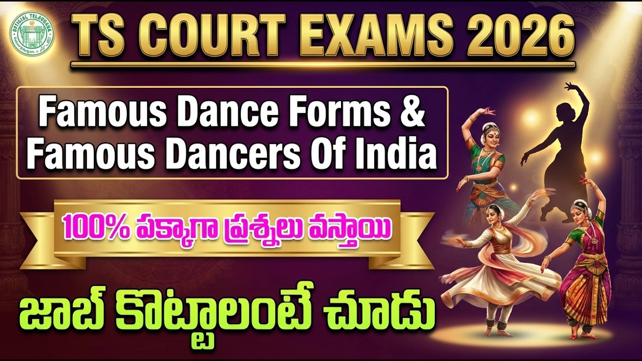 Famous Dance Forms & Famous Dancers Of India | TS Court Exams 2026 GK Classes | TS Court Jobs 2026