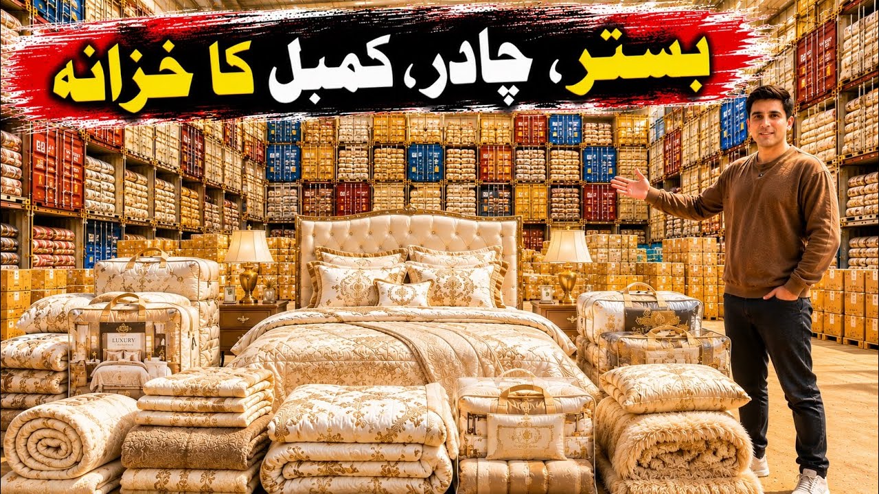 Blanket Wholesale Market In Pakistan | Kambal Market Faisalabad | Blankets Razai Market Faisalabad