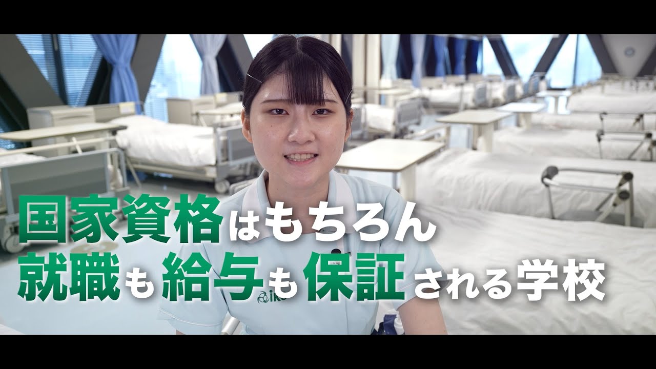 「看護師を目指す」を本気で応援する。大卒以上の給与保証がある首都医校・大阪医専・名古屋医専