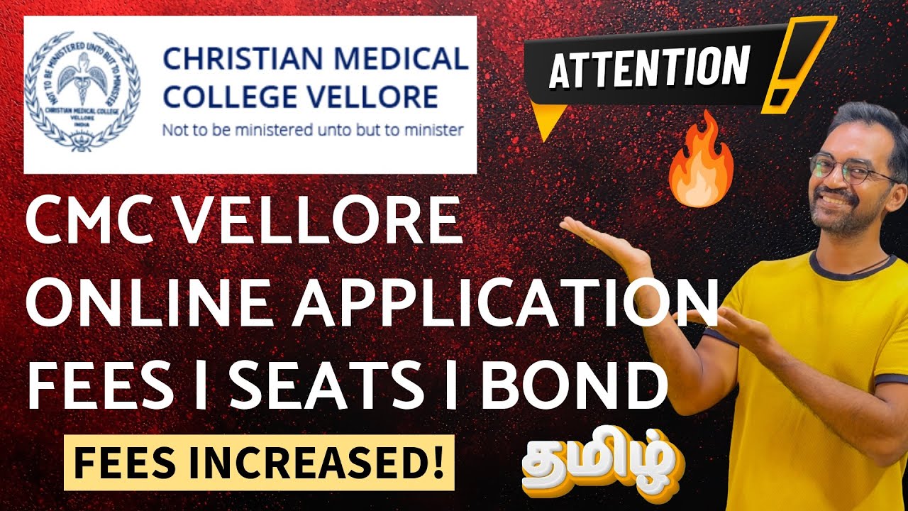 CMC VELLORE ONLINE APPLICATION 2025🔥 FEES | SEATS | BOND