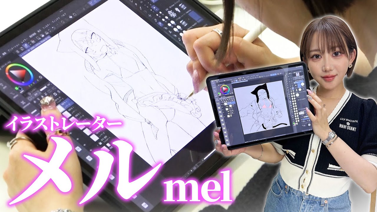 かわいいキャラクターをiPadで描くイラストメイキング【メル】【CLIP STUDIO】