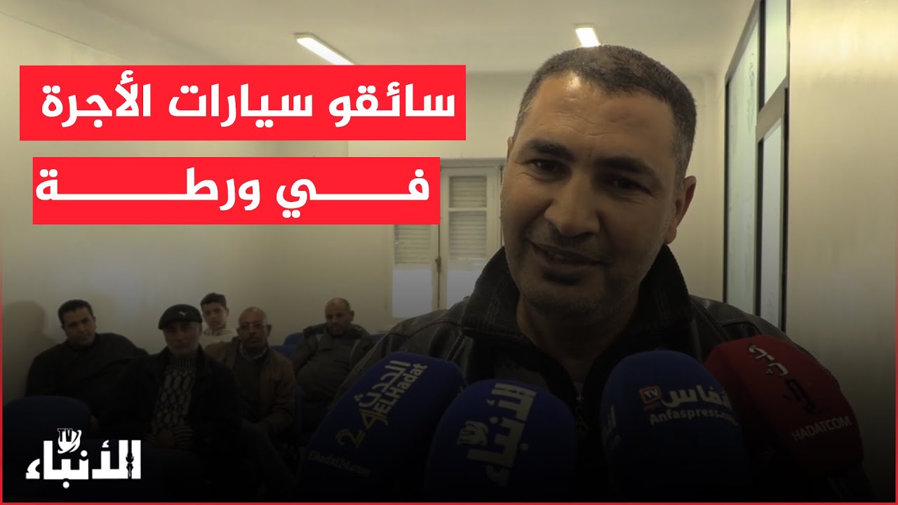 احكام قاسية تلاحق مستغلي مأذونيات سيارات الأجرة الكبيرة