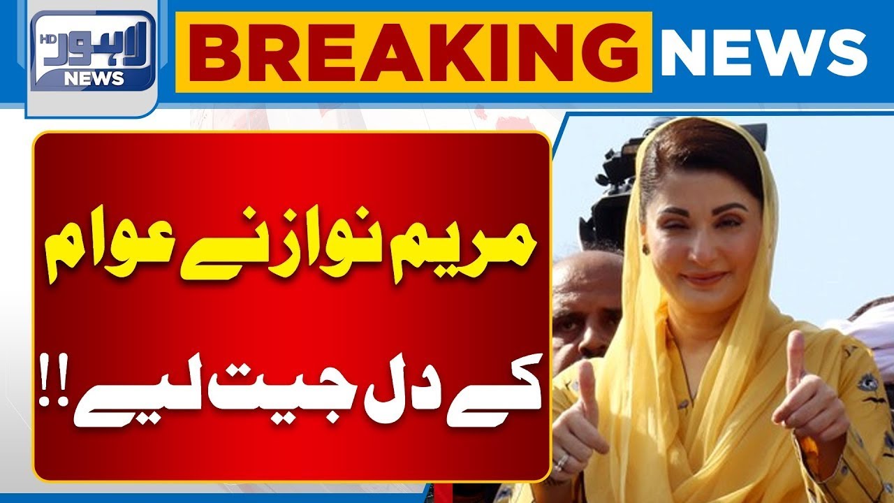 Good News for Patients | Major Announcement by CM Punjab Maryam Nawaz | Breaking News | Lahore News