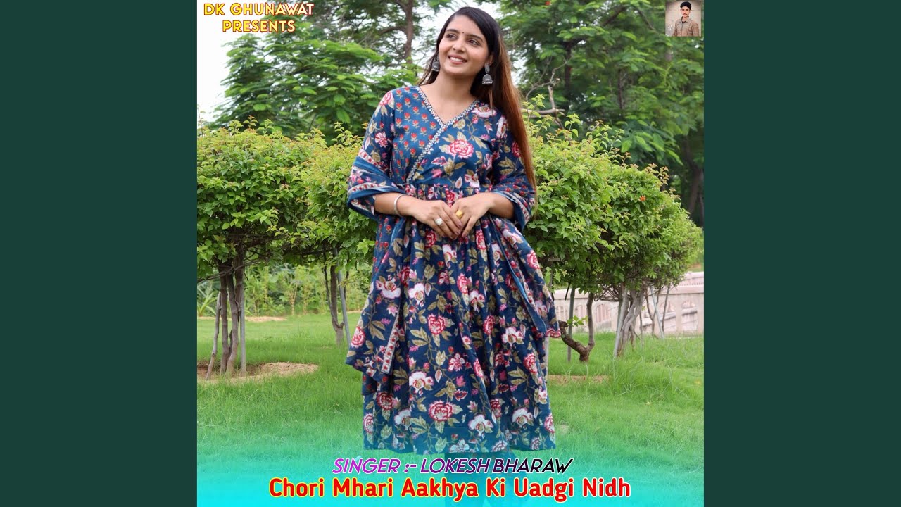 Chori Mhari Aakhya Ki Uadgi Nidh