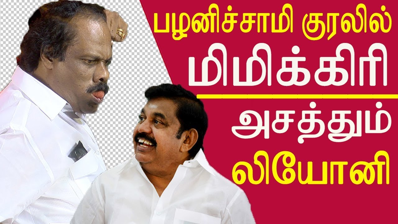 leoni speech, dindigul leoni pattimandram,leoni pattimandram comedy, dindugal leoni pattimandram