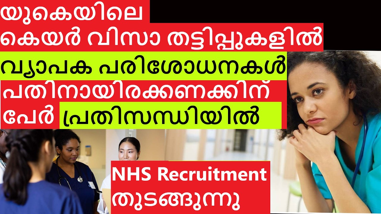 UK Care workers and Nursing Updates