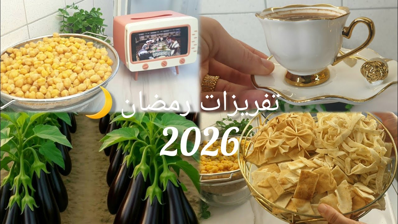 تفريزات رمضان 💫صغيرة وراحة كبيرة في شهر الخير🥰جزء(2)