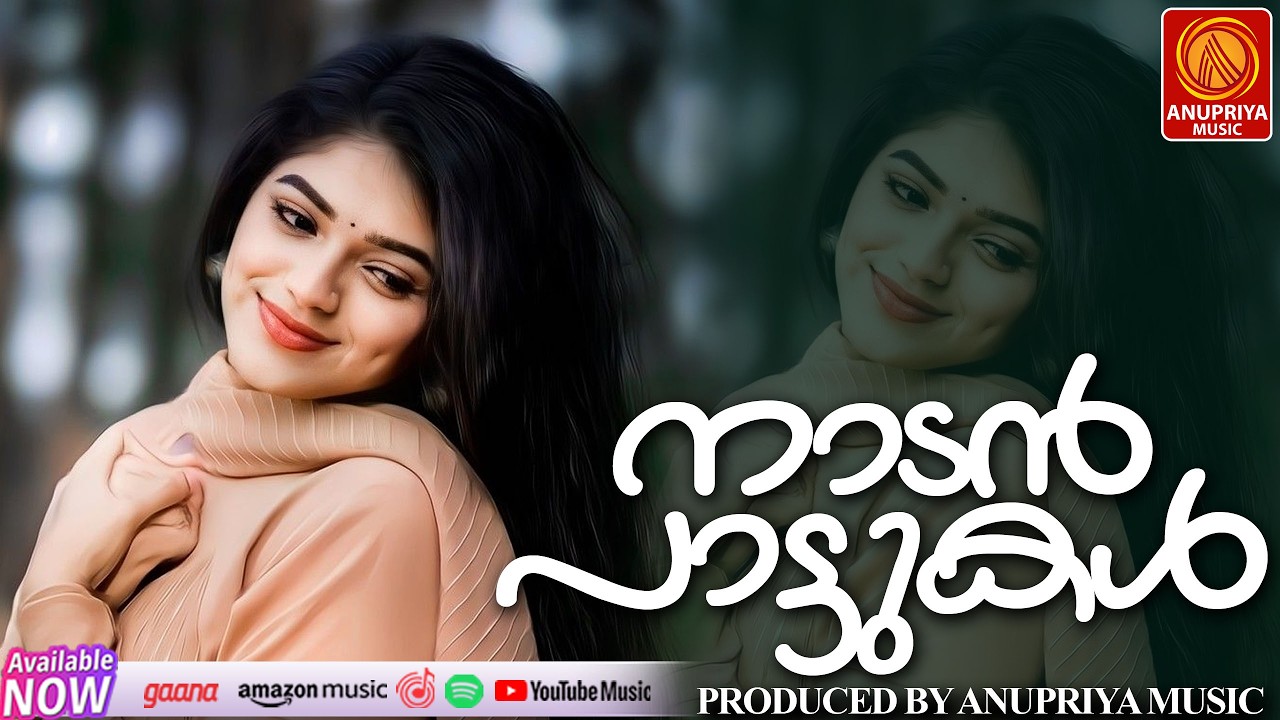 യുവാക്കളെ ലഹരി പിടിപ്പിച്ച പ്രണയഗാനങ്ങൾ | Malayalam Nadanpattu | #folksongsmalayalam