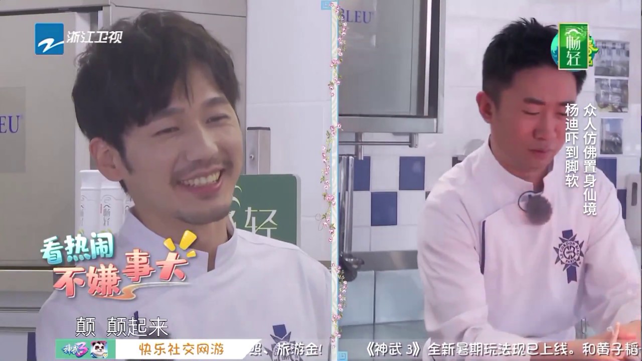 【花式料理】下厨如大战 白宇竟是隐藏大厨 吴谨言秒变迷妹《青春环游记》第11期 花絮 20190720 [浙江卫视官方HD]