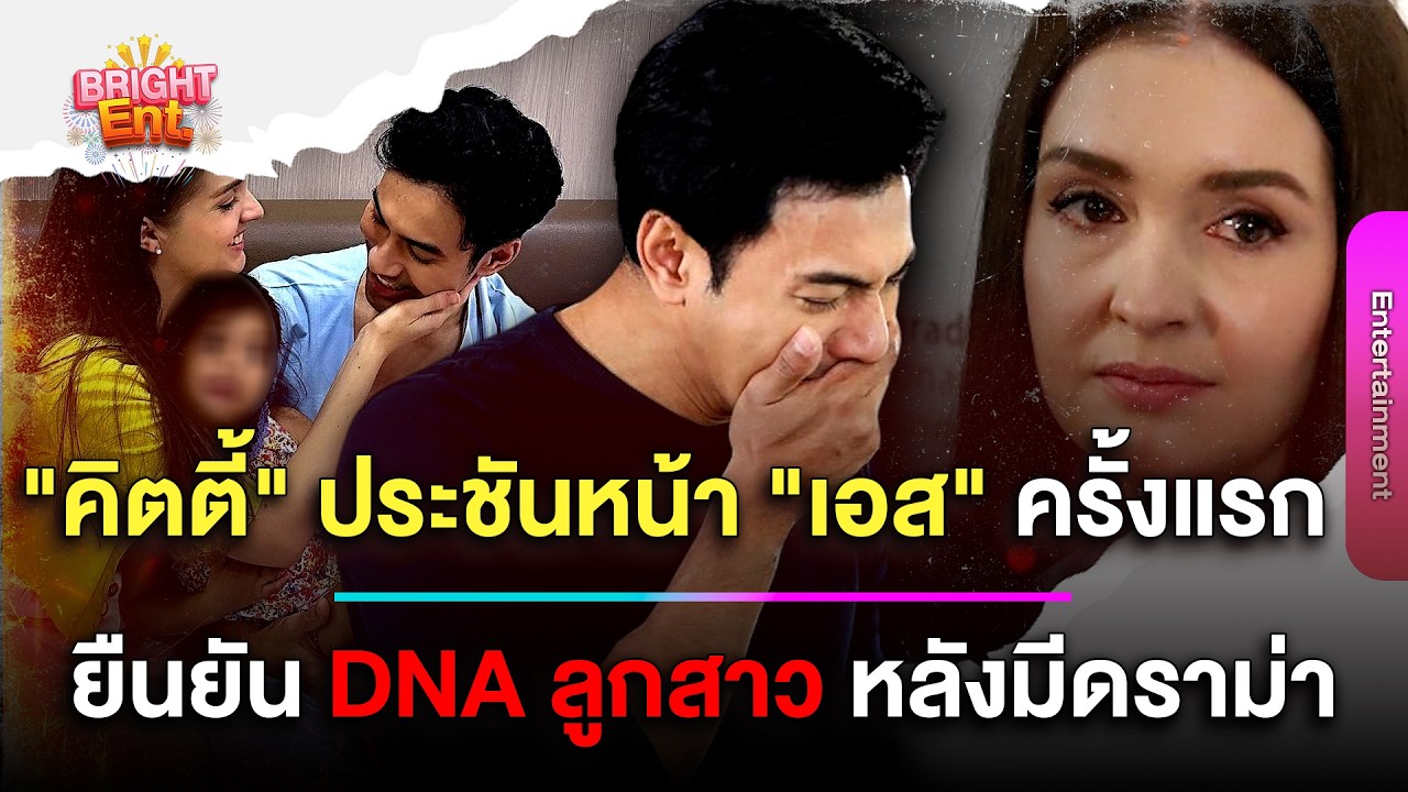 ครั้งแรก ! 
