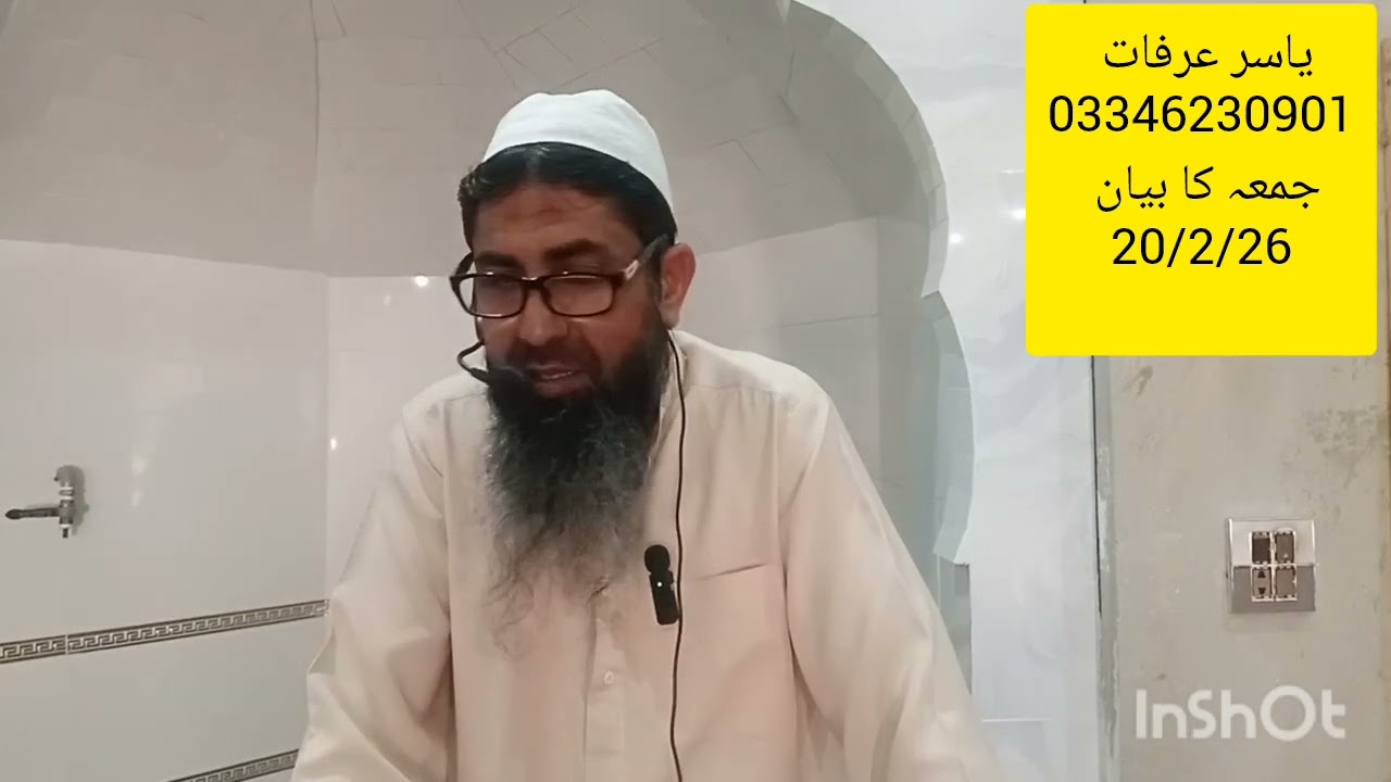 اللّه کس کو ظالم کہتا ہے اس بیان کو غور سے سنیں کہ کہیں ھم اس ظلم میں شامل تو نہیں