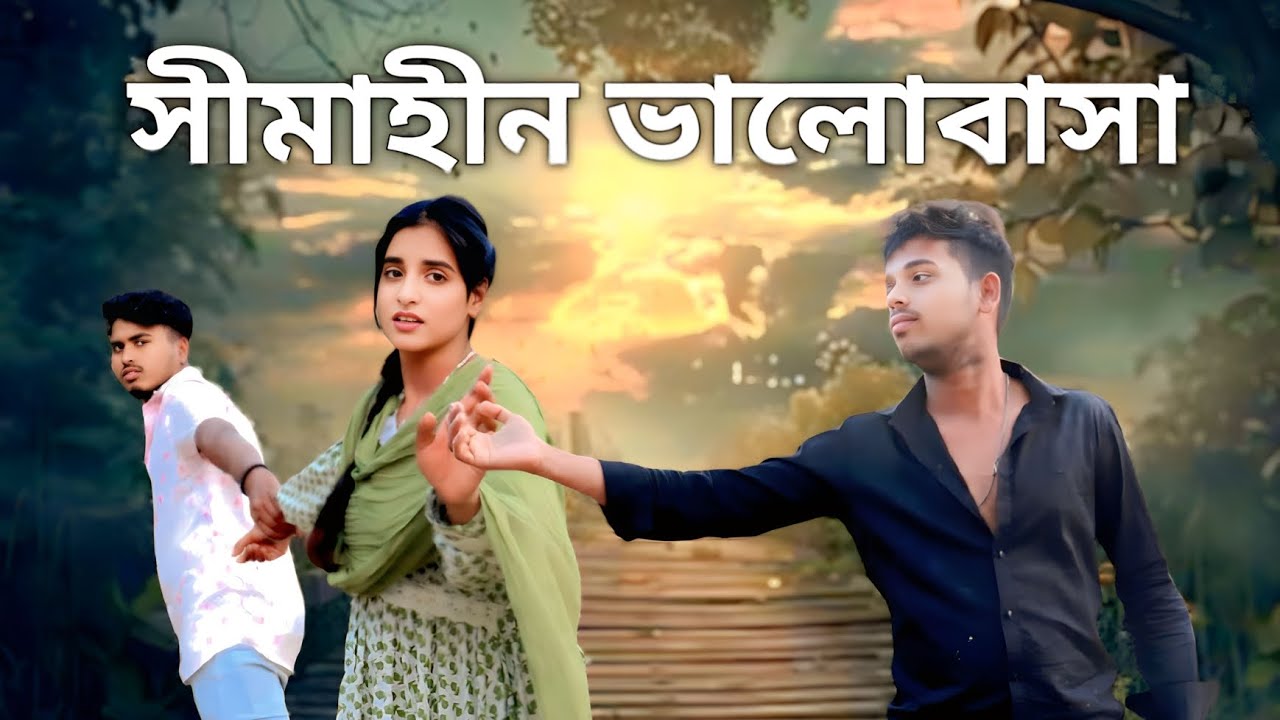 সীমাহীন ভালোবাসা Gomorpara fanny tv new video saddam sana ema sumiya 