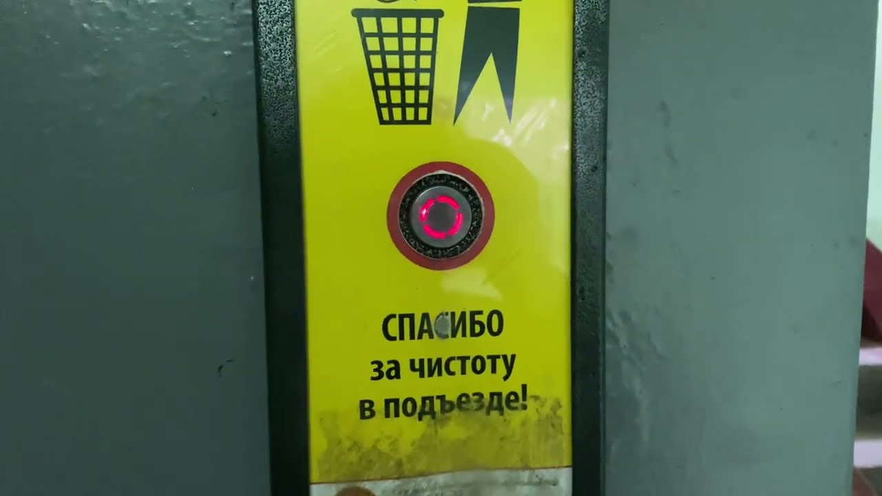 ЛИФТ МЗС (СТРОММАШИНА) 1965-1966Г С КУПЕ ОТ ПАРНАС (Г.Санкт-Петербург ул. Заневский проспект, 51)