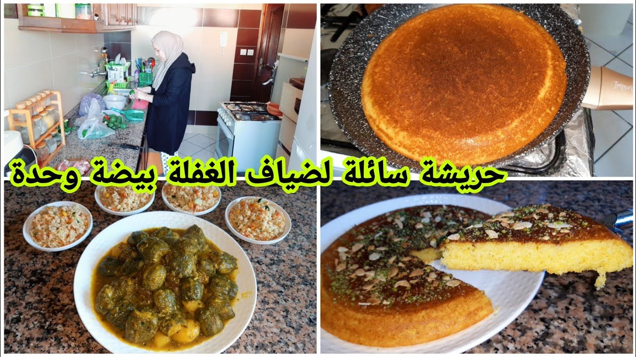 شوفو شكون جا عندنا/الحادكة هي لي تسلك راسها مع ضياف الغفلة💪غديوة شتوية ساهلة/حرشة سائلة 10دقايق توجد