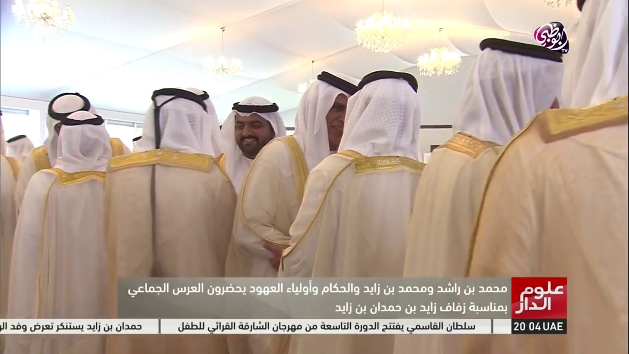 العرس الجماعي بمناسبة زفاف زايد بن حمدان بن زايد