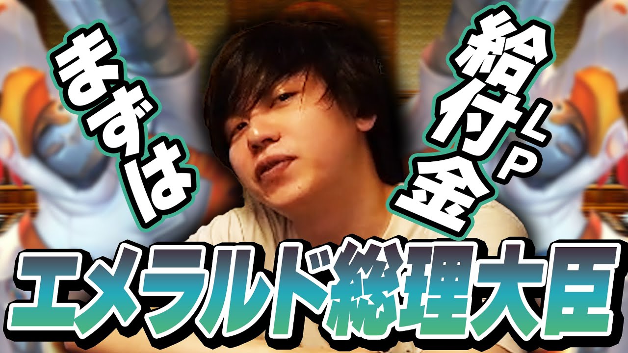 キル取ってしまったガリオの使い方講座をしていたら、キャリーしすぎてエメ総理大臣になった。【League of Legends】