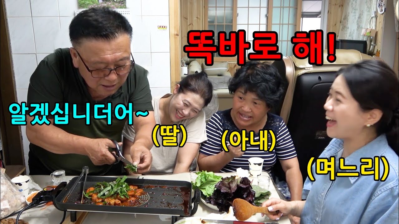 며느리랑 딸만오면 기분좋은 아빠ㅋㅋㅋㅋ엄마가 욕해도 기분 좋음ㅋㅋㅋㅋ