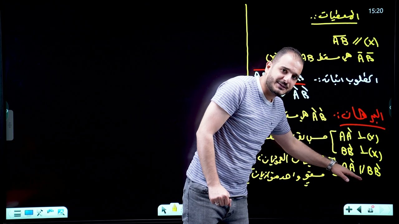 السادس العلمي/ الفصل السادس/ الهندسة الفضائية / السؤال الاول تمارين (2-6)