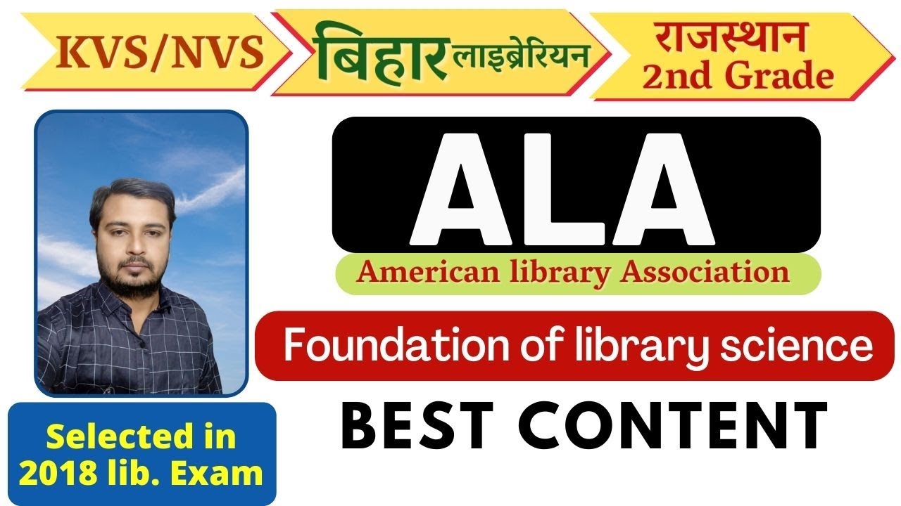 Librarian Exam || Topic :- ALA  || KVS , NVS , BIHAR Librarian || library science