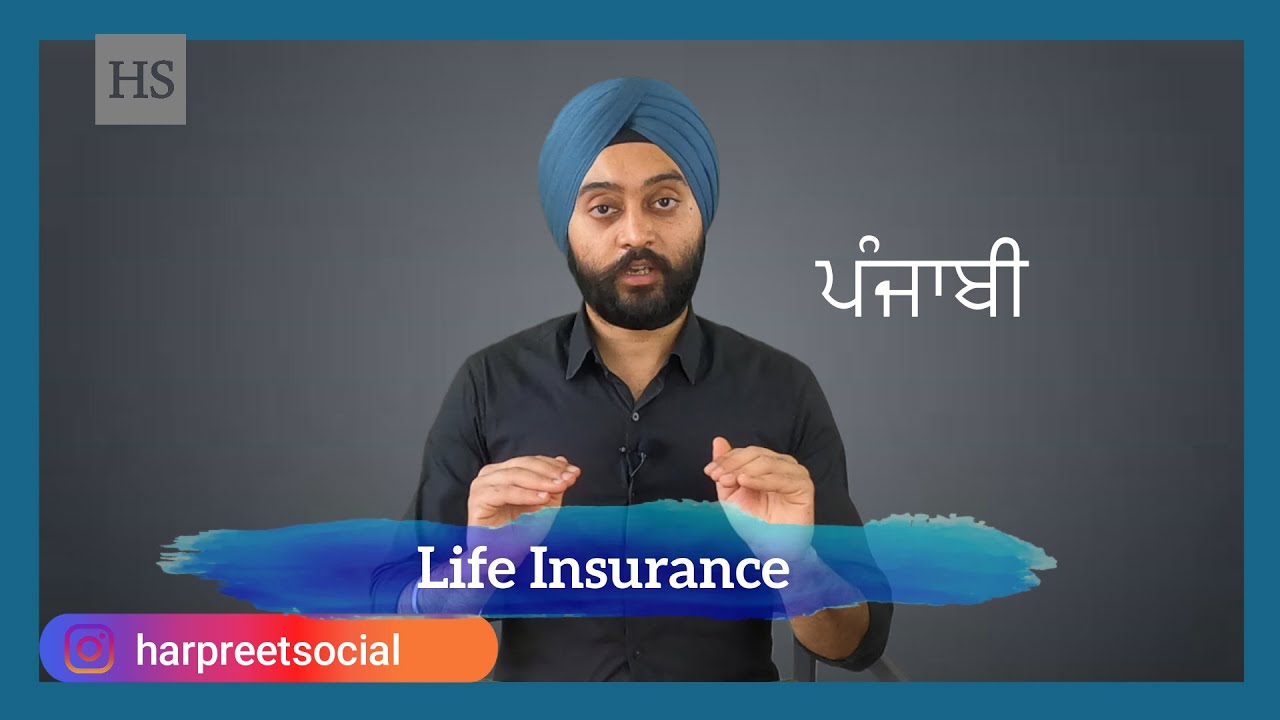 Life Insurance explained in Punjabi ਪੰਜਾਬੀ by Harpreet Singh