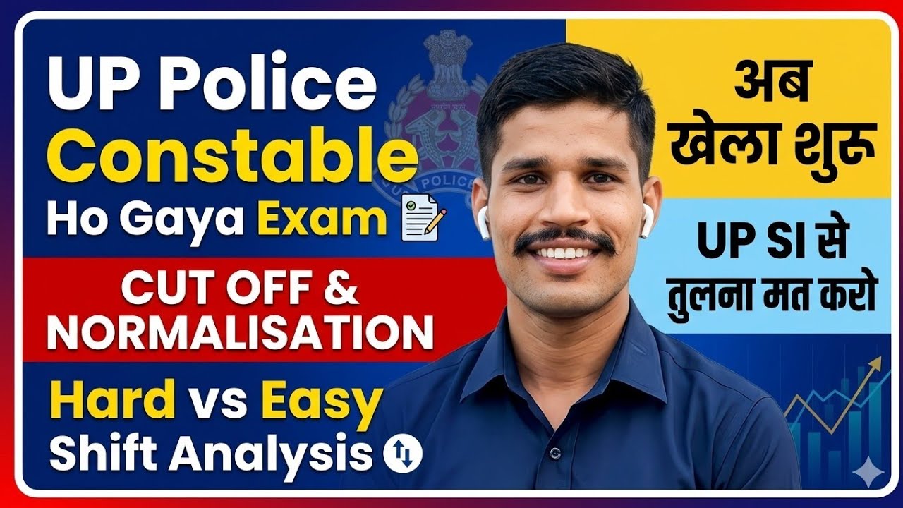 UP Police Constable हो गया Exam।। अब खेला शुरू  Cut Off, Normalisation, Easy और Hard Shift ।।