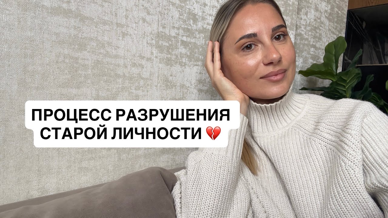 Всё старое больше не служит. Время глобальных перемен🙏🏽