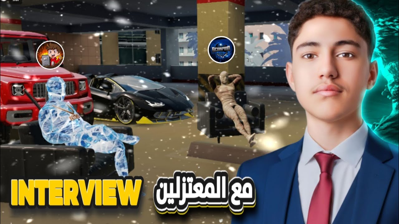 سألة أساطير لعبة vice online 😎 ولاكن في الأخير كانة صضمة 😨 