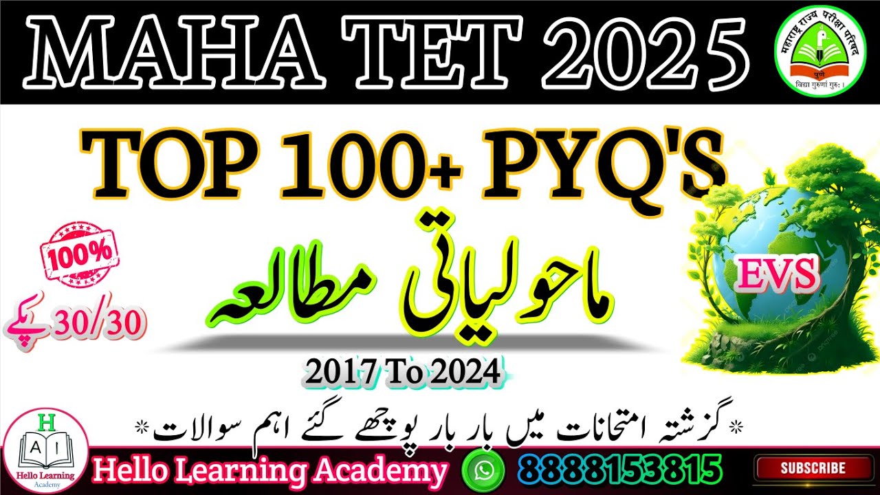 MAHA TET EVS 100+ PYQs 2017 to 2024 Paper Analysis | PYQs Solution with Explanations |