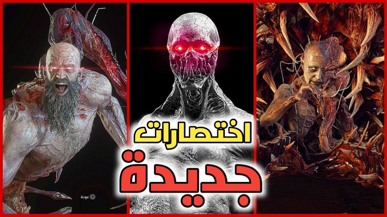 اهم اختصارات رزدنت ايفل 4 ريميك طريقك للـ+S