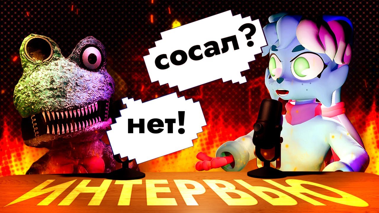ПОЗНАЛ ФРОГГИ ПОСЛЕ ЭТОГО ВИДЕО! 🎙️ Интервью с VNGAMES и RAT'N'RAT