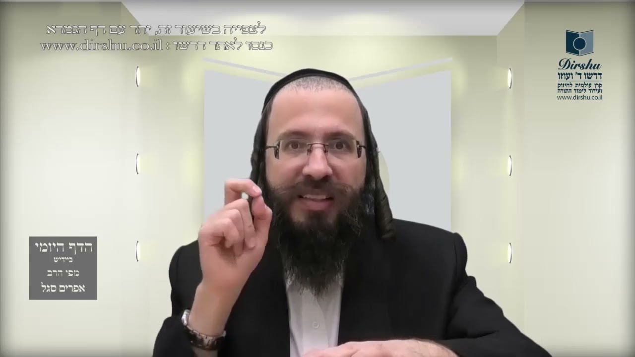 העמוד היומי באידיש מסכת פסחים דף קיד עמוד ב