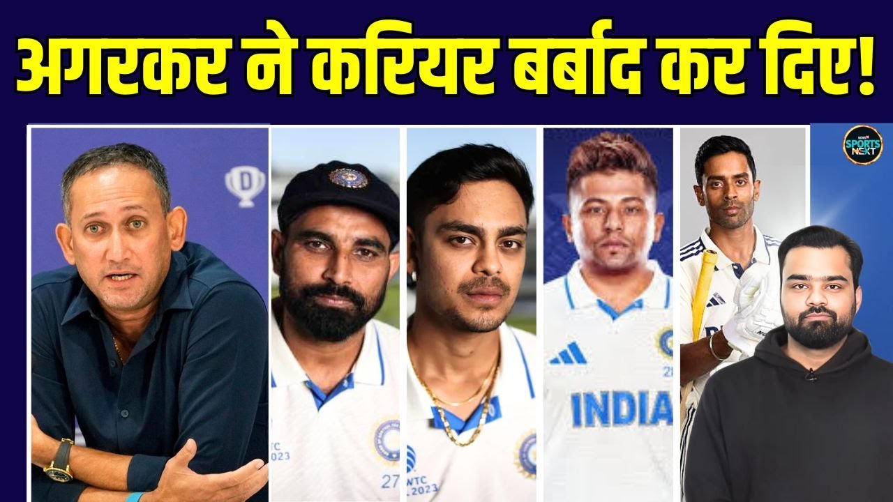 Ajit Agarkar ने Chief Selector के तौर पर 3 साल में क्या क्या किया? | Report Card | SportsNext