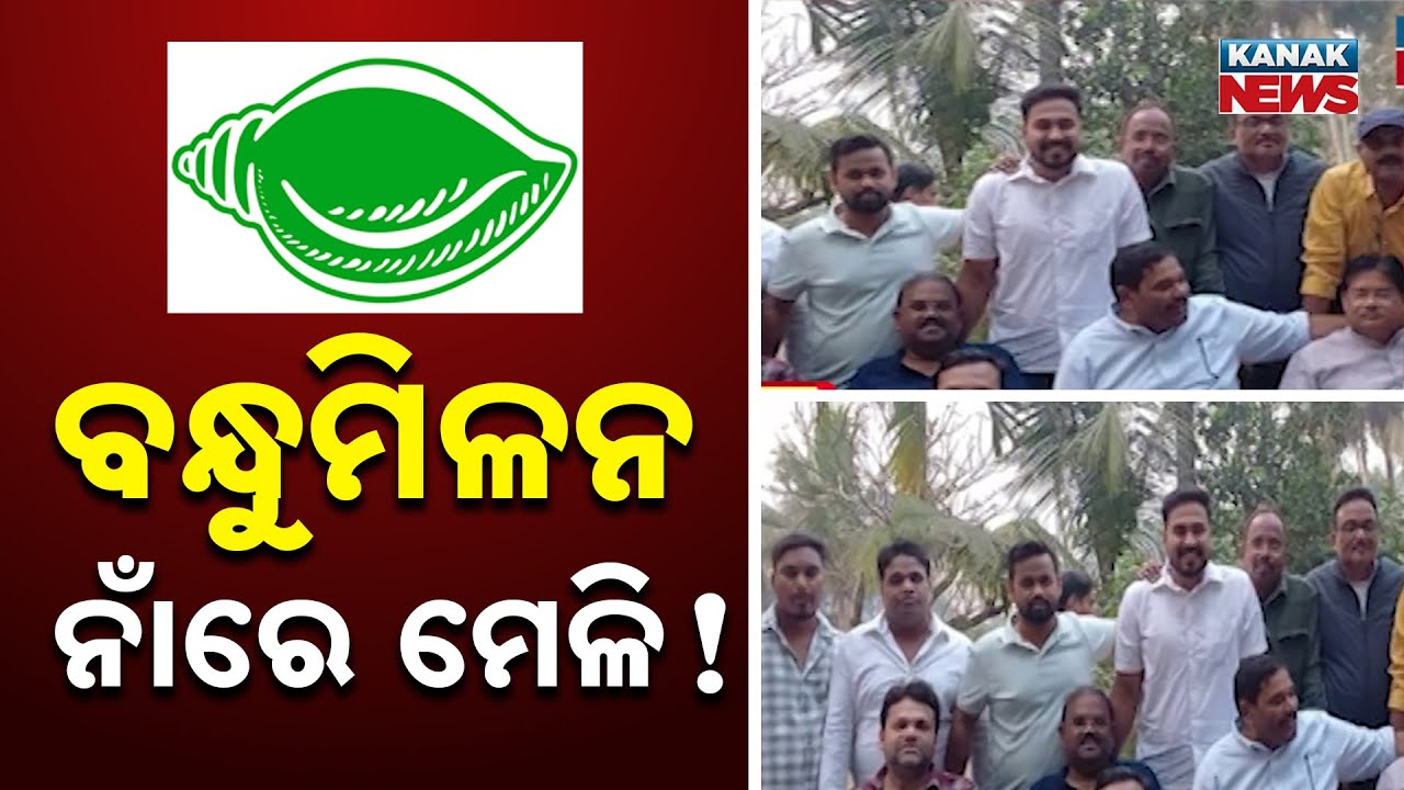 Political Buzz in BJD: 'Bandhu Milan' at Debasish Samantray&rsquo;s Farmhouse Sparks Speculation