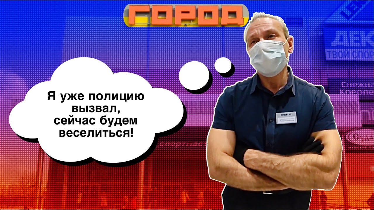 ОХРАННИК, КОТОРЫЙ неСМОГ\\ ШАНЛАЙТ ДЛЯ ИГОРЯ