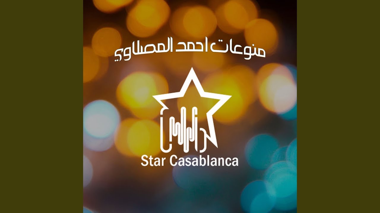 ياحظة