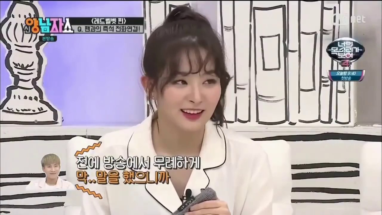 170302 Eunkwang (BTOB) called Seulgi (Red Velvet) on Yang and Nam Show [INDO SUB]