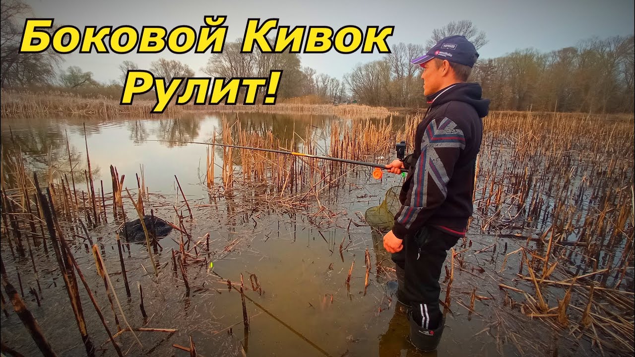 ЧТО ЖЕ Я РАНЬШЕ ТАК НЕ ЛОВИЛ! Ловля ПЛОТВЫ на боковой кивок!
