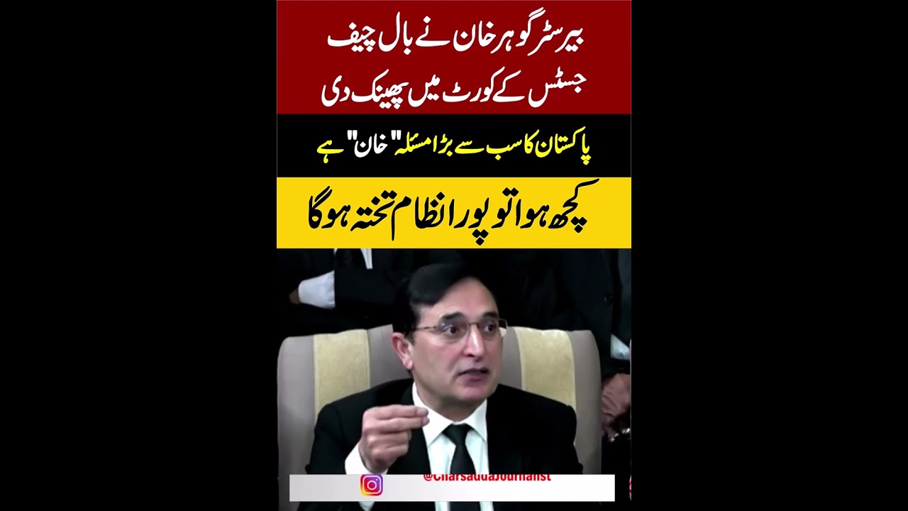 Imran Khan Health Issue || PTI Barrister Gohar Khan Press Conference