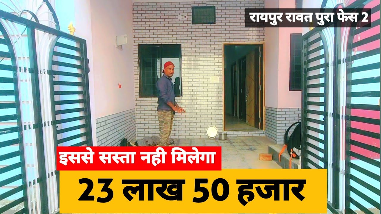 VN27  2Bhk House Raipur property for sale सस्ता मकान रायपुर CG